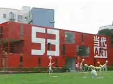綠色環(huán)保的集裝箱房屋建筑-53美術館